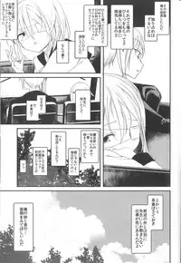 [111 Touban (1-gou)] Kaisoikkenchou Midori no Yubi Jou [2018-05-07]