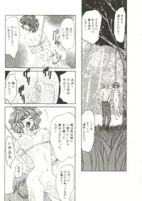 [MARO] Sadist wa Nemuranai