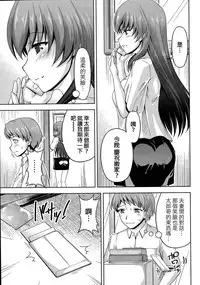 [Kakei Hidetaka] Kuchi Dome Ch.1-6 [Chinese]