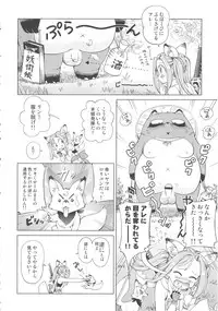 [Senke Kagero] Petit Heaven