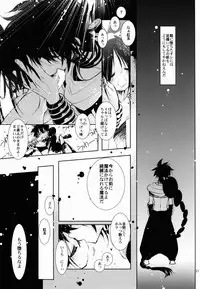 (C83) [Oracle Eggs (Suihi)] WAGAMAMA! PINK RUSH (Magi The Labyrinth of Magic)