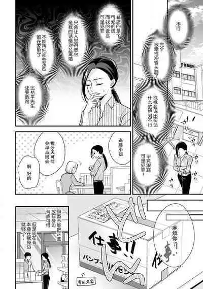 Sagi Kekkon Renaichuu 本篇+after story