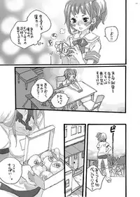 (C70) [Gunka (Torino Munenik)] Senpai Gomenne -futakko high school-