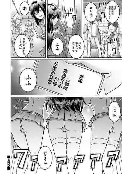 Otokonoko HEAVEN Vol. 52