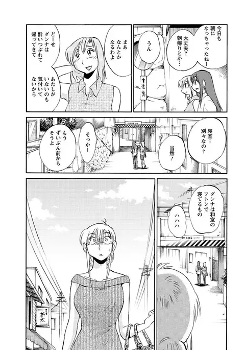 Hirugao Ch. 1-2, 4, 14-40
