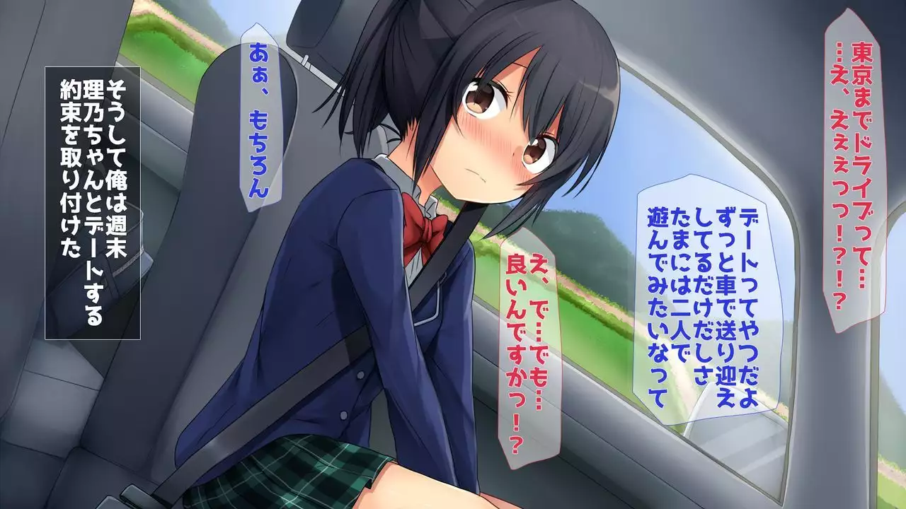 田舎JK -性に疎い彼女-