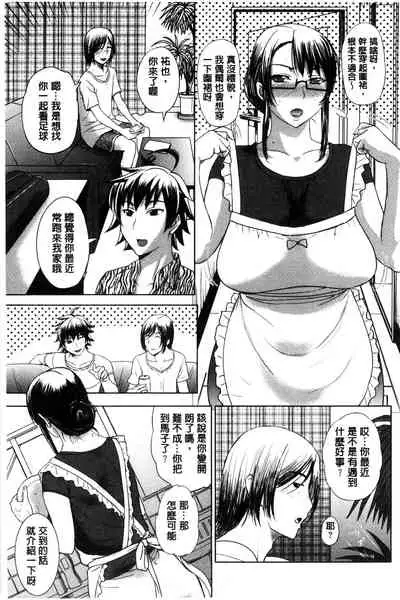 Pakopako Shichau | 啪滋啪滋的被幹了