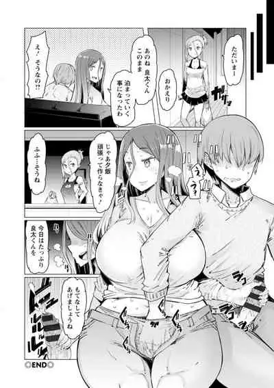 [EBA] Etchi na Hitozuma to 〇〇 na Otoko [Digital]