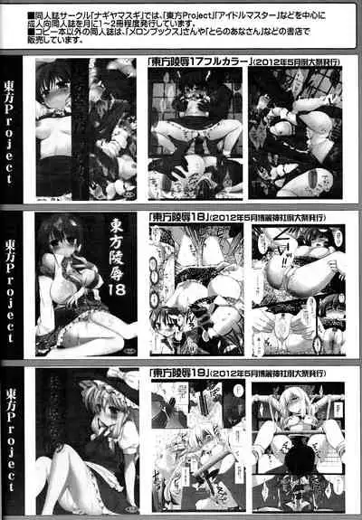 (Utahime Teien 2) [Nagiyamasugi (Nagiyama)] Idol Ryoujoku 7 Hagiwara Yukiho Chikan Densha (THE IDOLM@STER) [English] {Hennojin}