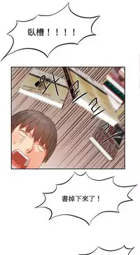 [Mx2J] Hahri's Lumpy Boardhouse Ch. 0~31【委員長個人漢化】（持續更新）