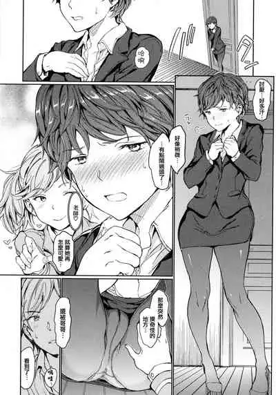 Hadaka no Gakkou - Her daily naked life.