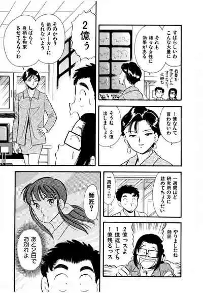 Pheromone legend Vol.2 14-18