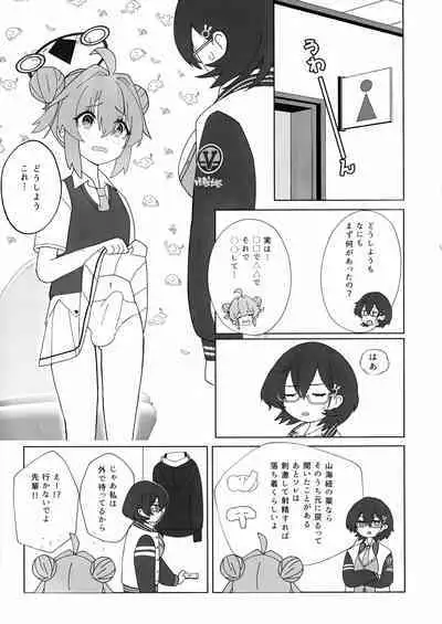 (Sanctum Archive chapter.2) [Pomepome Kokuuken (Makolas)] Maki-chan no Irogoto ~Ochinchin ga Haechatta!? Uwaan Tasukete Chihiro-senpai~ (Blue Archive)