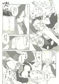 (C80) [B.BRS. (B.tarou)] Majo to Kabocha to Ikusa Otome (Tactics Ogre)