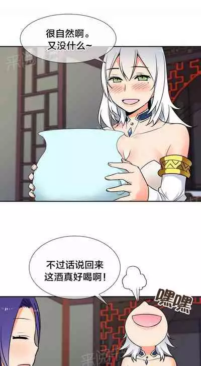 樓主的寶座 1-79