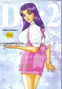 (C64) [D-LOVERS (Nishimaki Tohru)] DELICATE FANTASY 2