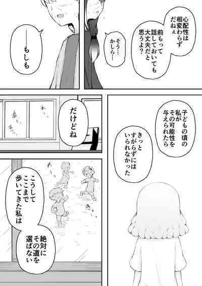 Yoiko no Honobono Daizecchou Battle Sekoshaa!!! : Kohen