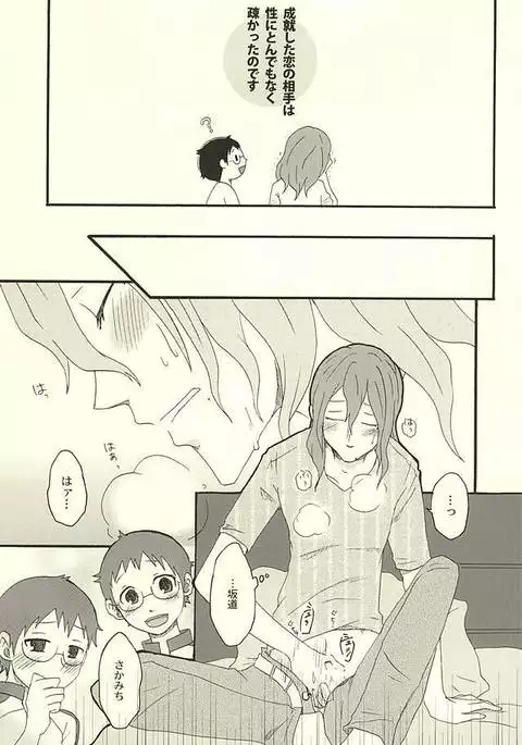 だって仕方ないだろ