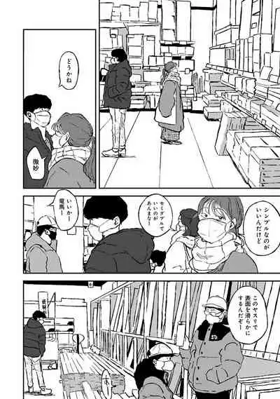 COMIC Ananga Ranga Vol. 73