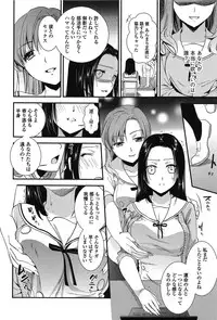 [Ohsaka Minami] Torokano