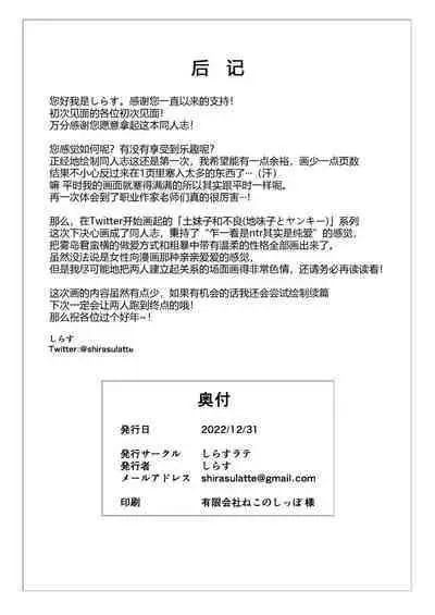 [Shirasu Latte (Shirasu)] Nekura de Jimi demo Ii desu ka? [Chinese] [黑锅汉化组] [Digital]