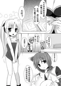 (COMIC1☆4) [Hitsuji Ichiban Shibori (Hitsuji Hako)] Geki Nano!! Zero (Mahou Shoujo Lyrical Nanoha) [Chinese] [靴下汉化组]