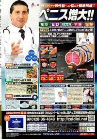 COMIC Penguin Club Sanzokuban 2015-10