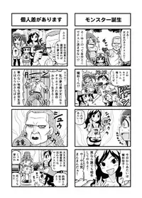 [Gachonerou] Nonki BOY Ch. 1-22