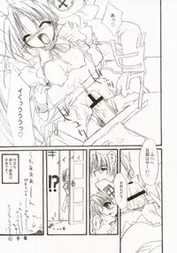 (SC19) [FANTASY WIND (Shinano Yura)] MOEDELI (Moekan: Moekko Company)