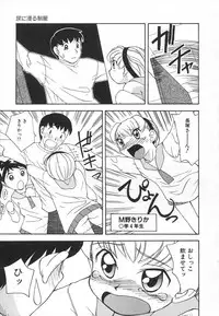 [Hisatomi Shintarou] Kousoku Tenshi