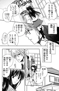 Darenimo Ienai Maru himitsu + vol.12 Forbidden Love