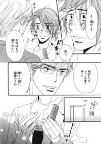 [Takaku Shouko] Boku wa Subete o Shitte Iru 3