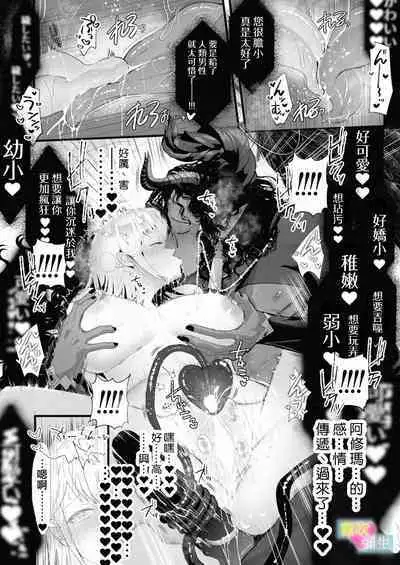 [Kamatsubakinme(matutaro)]Etchina Shojo Ha Yurusa Remasuka ? ~ Hen'ai Datenshi To Keiyaku Shita Wake ~ | 处女会被宽恕吗？[Chinese][霧吹弥生汉化]