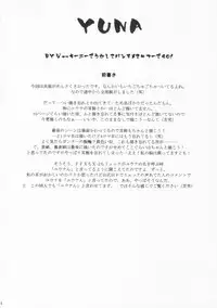 [Human High-Light Film (Jacky Knee de Ukashite Punch x2 Summer de GO!)] YUNA (Final Fantasy X-2) [English]