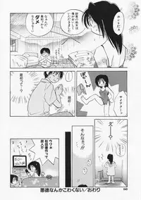 [Amanatsu Makoto] SCREW