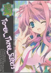 (C78) [Przm Star (Kamishiro Midorimaru)] Kougen Reisyoku (Koihime Musou)