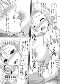 (C80) [Pan to Butterfly. (Tokee Usagi)] Battle no Ato ni... 3 ~ Musume wa Boku to Musuko wa Tsuma to Hen ~ (Dragon Quest V) [Digital]