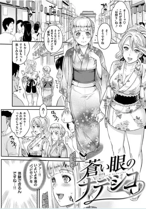 COMIC HANA-MAN 2016-10