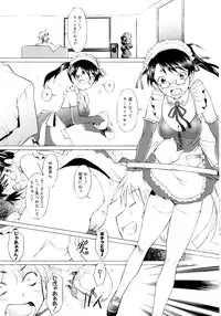 [Sakai Hamachi] Tsumeawase