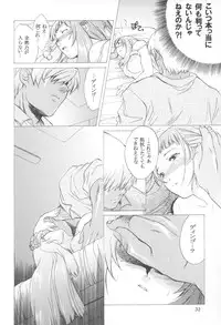 (C64)[Toko-ya (Kitoen)] Yukuzo! Aumaan Daikessen!! Gojitsudan (Zone of the Enders)