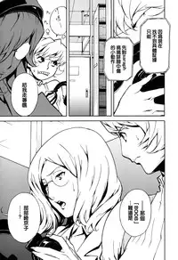 [Miura Takehiro] DOMINANCE -Toraware no Zettou Hen- [Chinese] [正人君子路过汉化]