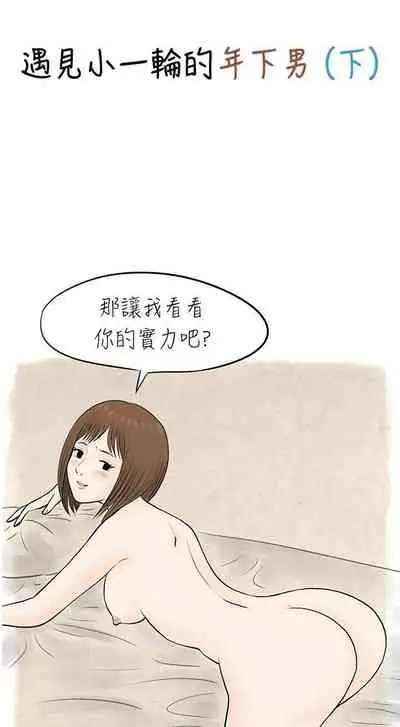 秘密Story 1-118