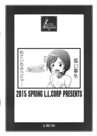 (COMIC1☆9) [UA Daisakusen (Harada Shoutarou)] Ruridou Gahou CODE:55 + Kaijou Genteibon (THE IDOLM@STER CINDERELLA GIRLS)