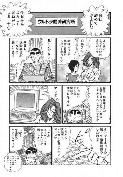 [Inui Haruka] Uruonna Volume 1