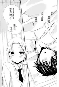 (HaruCC21) [Tohoippun (Panda)] Futari de Himitsu no Hokenshitsu (Ansatsu Kyoushitsu)