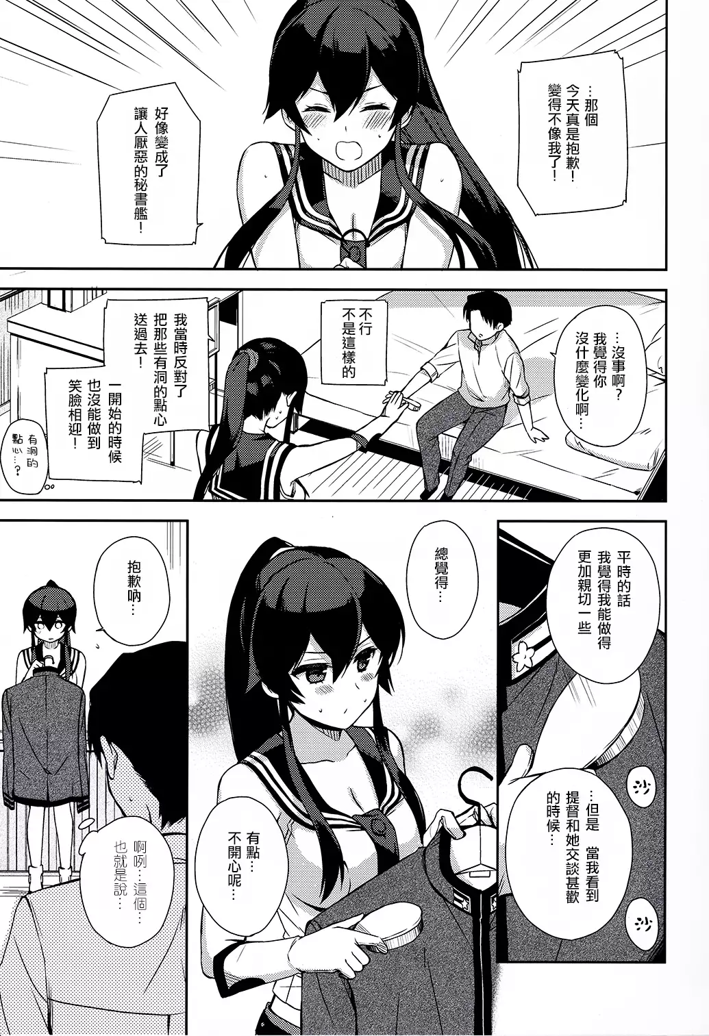 Yoru Yahagi 6