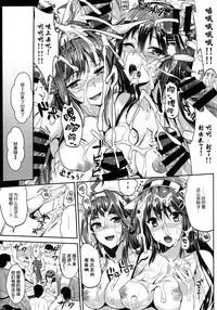 (C86) [YURIRU-RARIKA (Kojima Saya] Kantai Anal Dorei (Kantai Collection -KanColle-)[Chinese][无毒汉化组]