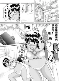 [Nightmare Express -Akumu no Takuhaibin-] Yokubou Kaiki Dai 126 Shou -Ryouki Collector ① Ninpu Aya Jou Hen- [Chinese] [有条色狼汉化]