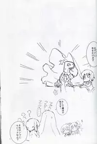 [Nebosukekin (ShiraishiNsuke)] Shota ni natta P to xxx Suru Hon (The IDOLM@STER MILLION LIVE!)