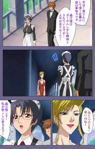 Yakata jukujo Kanzenban